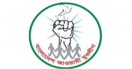 যুবলীগের ৪৭তম প্রতিষ্ঠা বার্ষিকী আজ