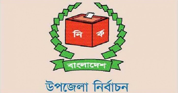 উপজেলা নির্বাচনে আওয়ামী লীগের ফরম বিক্রি আজ উপজেলা নির্বাচনে আওয়ামী লীগের ফরম বিক্রি আজ