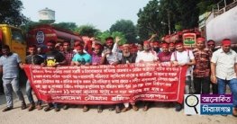 বাঘাবাড়ি নৌবন্দরে নৌযান শ্রমিকদের বিক্ষোভ মিছিল ও মানববন্ধন