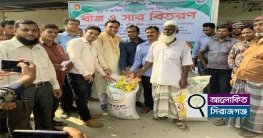 চৌহালীতে ক্ষুদ্র, প্রান্তিক কৃষকদের মাঝে বিনামূল্যে বীজ সার বিতরণ