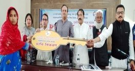 কাজিপুরে মুজিববর্ষ উপলক্ষ্যে মাথা গোঁজার ঠাঁই পেল ২৭৬টি পরিবার কাজিপুরে মুজিববর্ষ উপলক্ষ্যে মাথা গোঁজার ঠাঁই পেল ২৭৬টি পরিবার