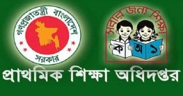বেতন বাড়ছে সাড়ে তিন লাখ প্রাথমিক শিক্ষকের