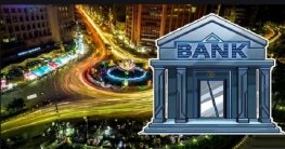 শিগগিরই চালু হচ্ছে বেঙ্গল কমার্শিয়াল ব্যাংক