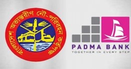 বিআইডব্লিউটিএ’র কর্মচারীদের পাওনা শোধ করল পদ্মা ব্যাংক