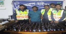 উল্লাপাড়ায় ফেনসিডিলসহ এক মাদক ব্যবসায়ী গ্রেফতার উল্লাপাড়ায় ফেনসিডিলসহ এক মাদক ব্যবসায়ী গ্রেফতার