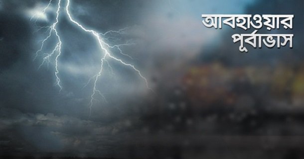 হ্রাস পেতে পারে রাতের তাপমাত্রা