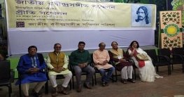 শাহজাদপুরে জাতীয় রবীন্দ্র সংগীত সম্মেলন শাহজাদপুরে জাতীয় রবীন্দ্র সংগীত সম্মেলন