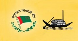 সংরক্ষিত আসনে আওয়ামী লীগের ফরম বিতরণ মঙ্গলবার