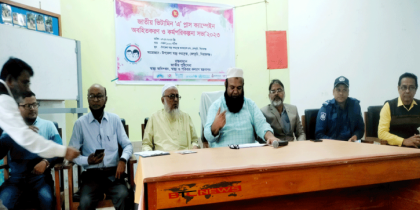 সিরাজগঞ্জের বেলকুচিতে ভিটামিন ‘এ’ প্লাস ক্যাম্পেইন অবহিতকরণ সভা