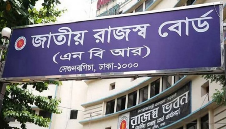 চার মাসে রাজস্ব আয় বেড়েছে ১৪.৩৬ শতাংশ
