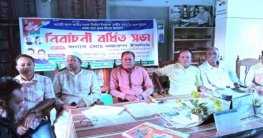 সলঙ্গায় কৃষকলীগের নির্বাচনী বর্ধিত সভা অনুষ্ঠিত