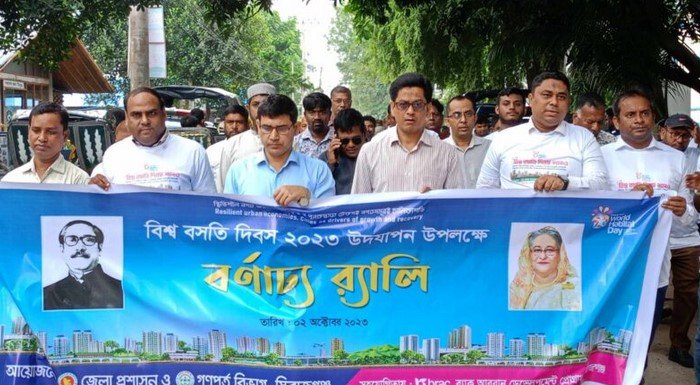 সিরাজগঞ্জে বিশ্ব বসতি দিবস ও জাতীয় উৎপাদনশীলতা দিবস পালন সিরাজগঞ্জে বিশ্ব বসতি দিবস ও জাতীয় উৎপাদনশীলতা দিবস পালন