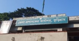 জেলা প্রশাসকের কার্যালয়ে নিয়োগ বিজ্ঞপ্তি, এইচএসসি পাসেও আবেদন