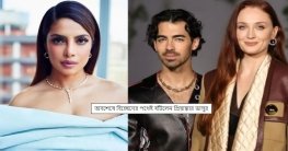 অবশেষে বিচ্ছেদের পথেই হাঁটলেন প্রিয়াঙ্কার ভাসুর