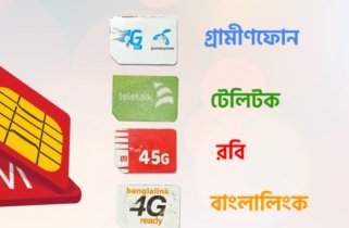 আপনার নামে কয়টি সিম, জানবেন যেভাবে