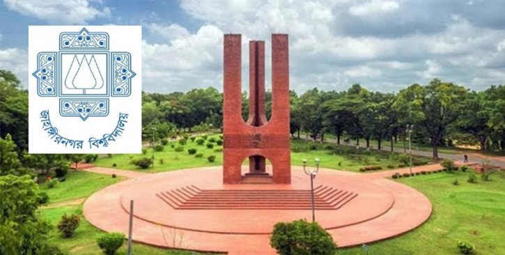 জাবিতে ভর্তির পছন্দক্রম ফরম পূরণ শুরু ১৮ মার্চ জাবিতে ভর্তির পছন্দক্রম ফরম পূরণ শুরু ১৮ মার্চ