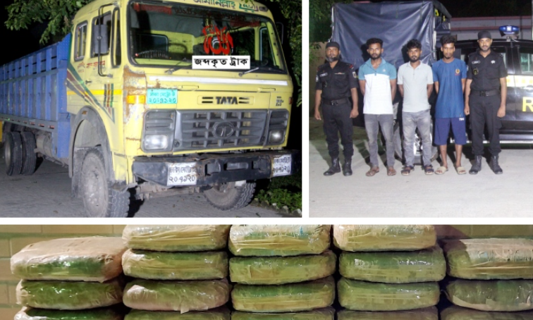 সিরাজগ‌ঞ্জে ৮১ কেজি গাঁজাসহ আটক ৩ 