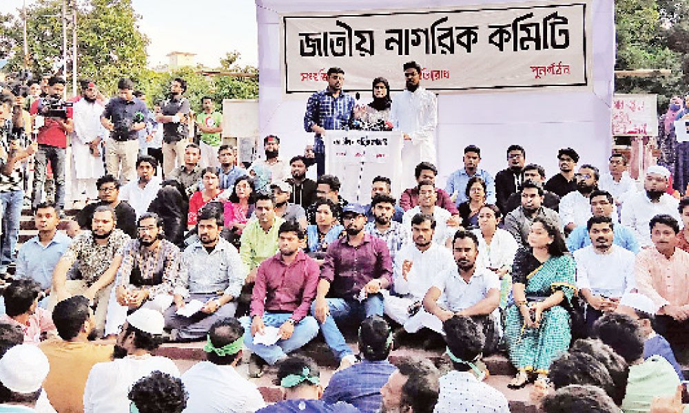 ৫৬ সদস্যের জাতীয় নাগরিক কমিটির আত্মপ্রকাশ ৫৬ সদস্যের জাতীয় নাগরিক কমিটির আত্মপ্রকাশ
