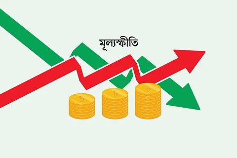 আগস্টে কমেছে মূল্যস্ফীতি আগস্টে কমেছে মূল্যস্ফীতি
