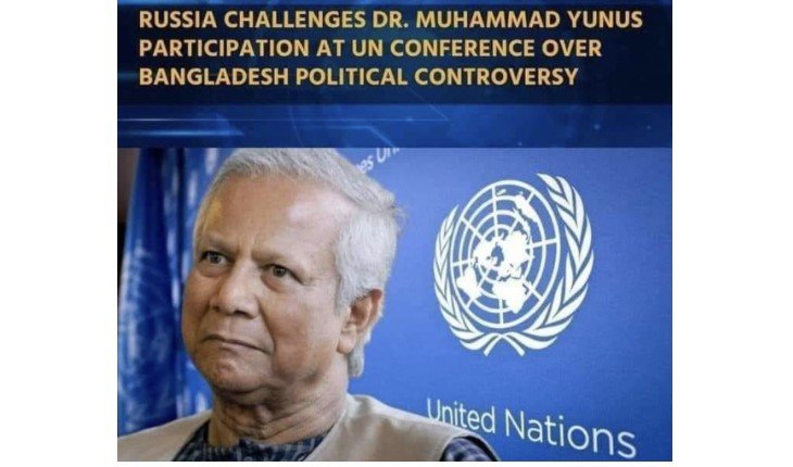 জাতিসংঘের অধিবেশনে ড. ইউনুসের অংশগ্রহণ নিয়ে রাশিয়ার আপত্তির দাবিটি ভিত্তিহীন জাতিসংঘের অধিবেশনে ড. ইউনুসের অংশগ্রহণ নিয়ে রাশিয়ার আপত্তির দাবিটি ভিত্তিহীন