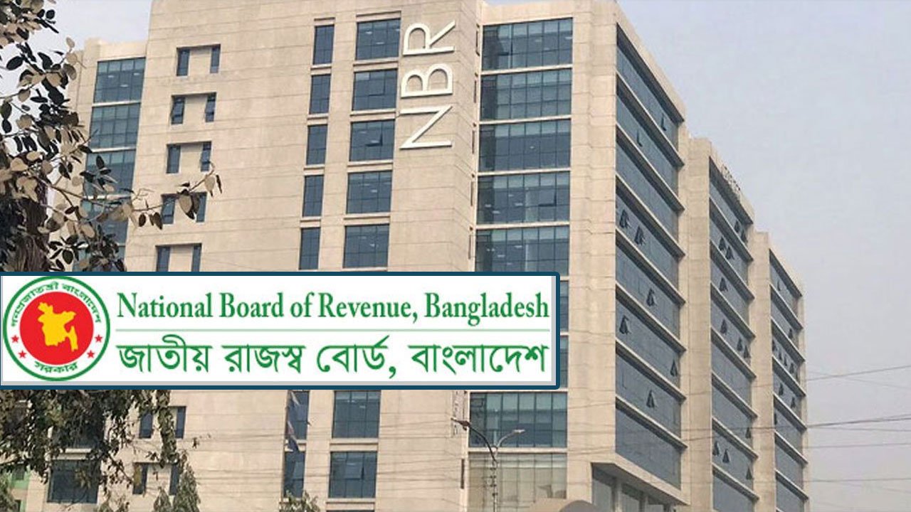 এনবিআরের দুই অতিরিক্ত কমিশনারসহ ৪ কাস্টমস কর্মকর্তা বরখাস্ত 
