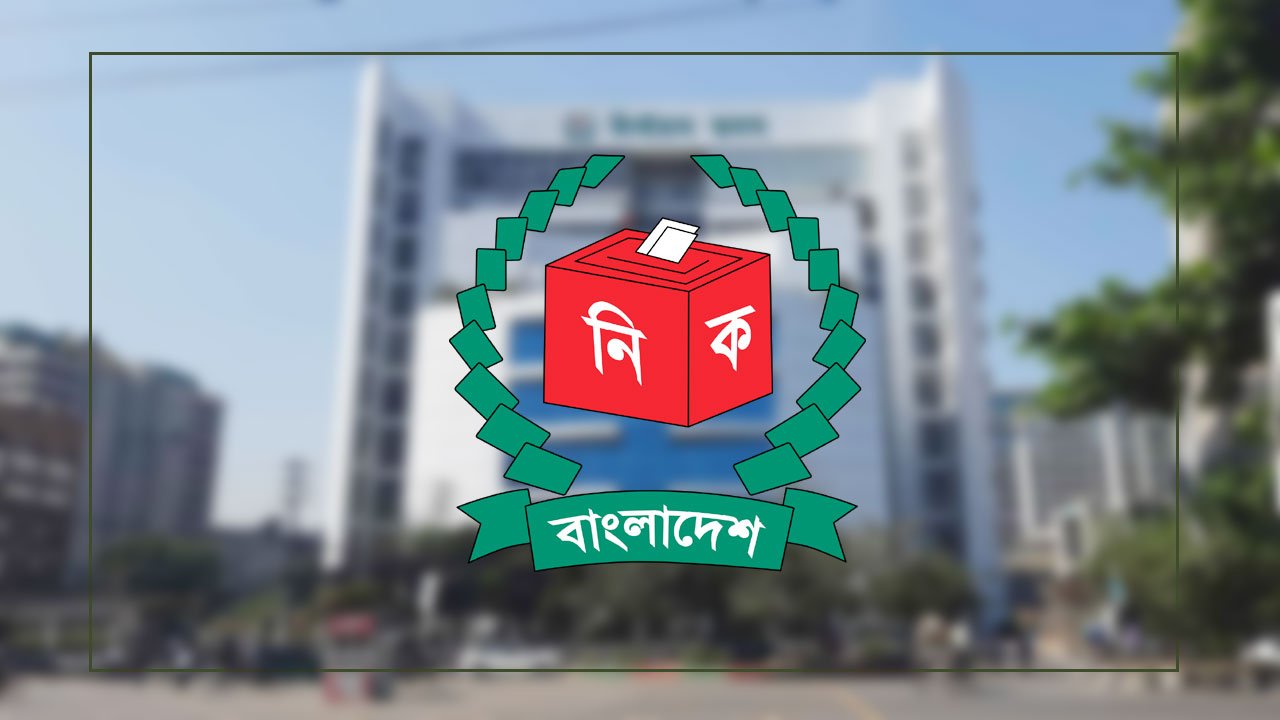 ৮৫ কর্মকর্তাকে পুনর্বহাল করে প্রজ্ঞাপন জারি ইসির