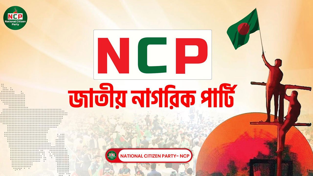 বিকেলে প্রধান উপদেষ্টার সাথে বৈঠক করবে এনসিপি