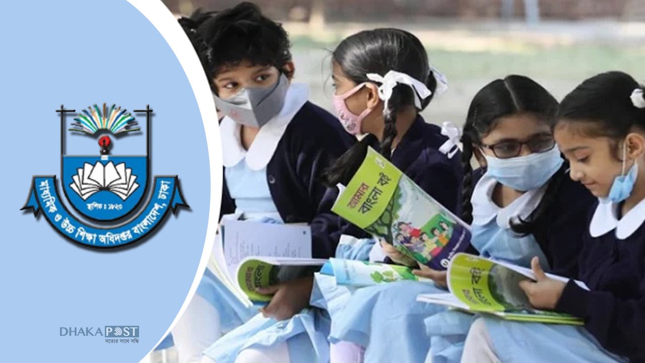 স্কুলে ভর্তিতে লটারি নাকি পরীক্ষা, সিদ্ধান্ত হতে পারে আজ