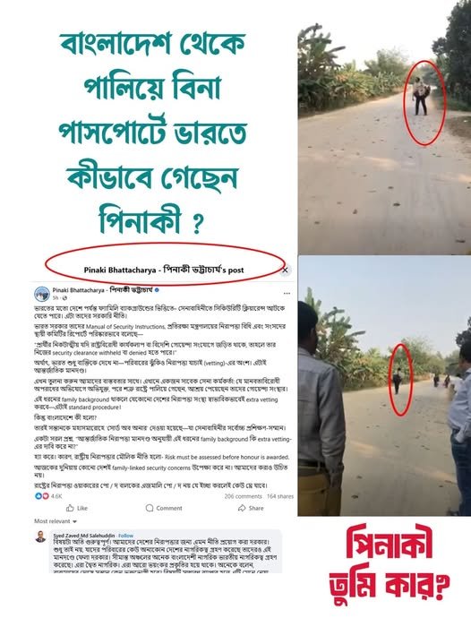বাংলাদেশ থেকে পালিয়ে বিনা পাসপোর্টে ভারতে কীভাবে গেছেন পিনাকী ?