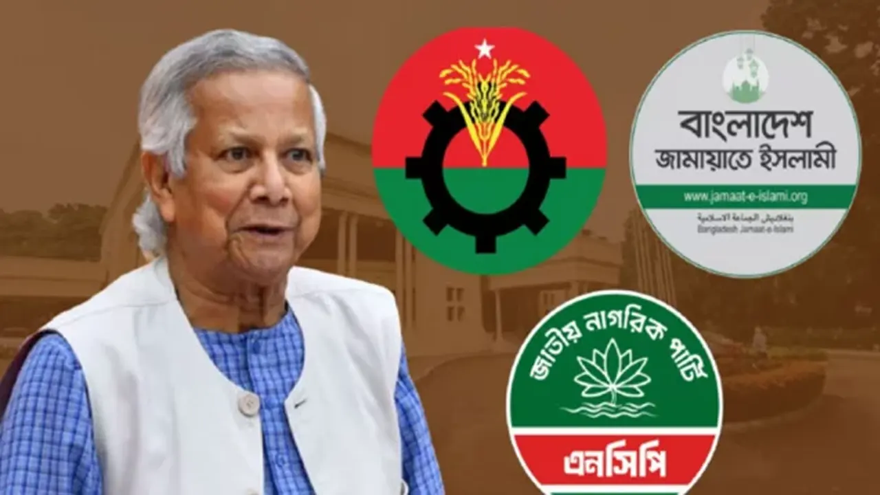 তিন দলের সঙ্গে বৈঠক করলেন প্রধান উপদেষ্টা তিন দলের সঙ্গে বৈঠক করলেন প্রধান উপদেষ্টা