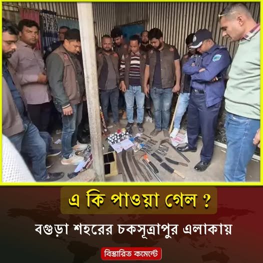 বগুড়া শহরের চকসূত্রাপুর এলাকায় 