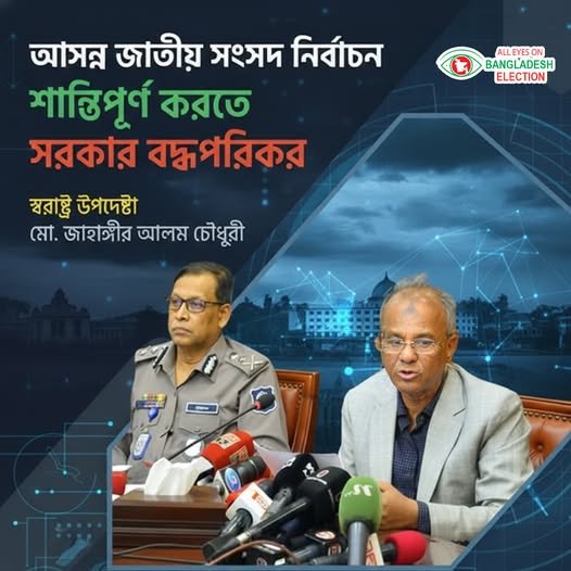 শান্তিপূর্ণ করতে সরকার বদ্ধপরিকর