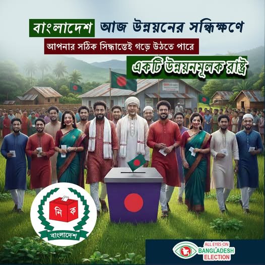 বাংলাদেশ আজ উন্নয়নের সন্ধিক্ষণে আপনার সঠিক সিদ্ধান্তেই গড়ে উঠতে পারে একটি উন্নয়নমূলক রাষ্ট্র বাংলাদেশ আজ উন্নয়নের সন্ধিক্ষণে আপনার সঠিক সিদ্ধান্তেই গড়ে উঠতে পারে একটি উন্নয়নমূলক রাষ্ট্র