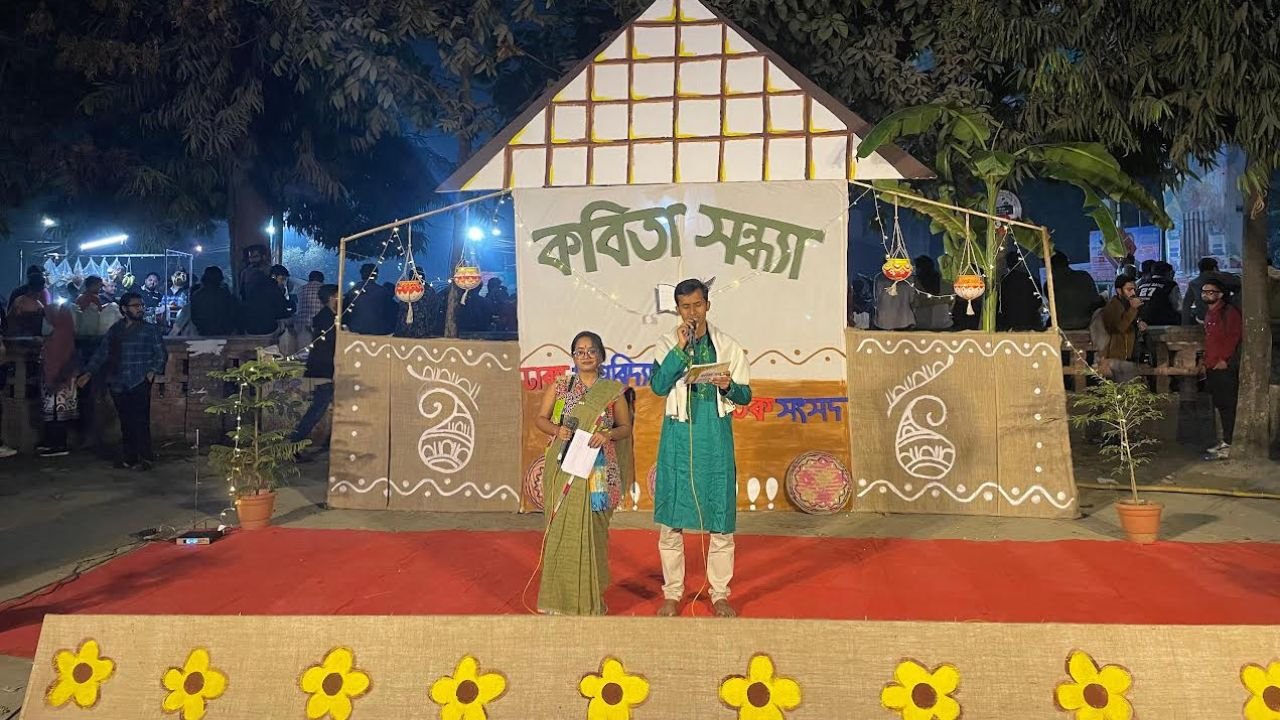 ঢাকা বিশ্ববিদ্যালয় সাংস্কৃতিক সংসদের ‘কবিতা সন্ধ্যা’