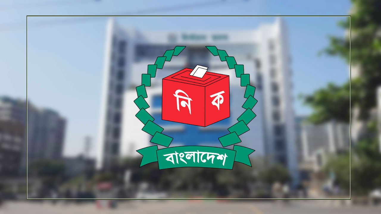 অষ্টম জাতীয় ভোটার দিবস আজ, স্থগিত সব কর্মসূচি অষ্টম জাতীয় ভোটার দিবস আজ, স্থগিত সব কর্মসূচি