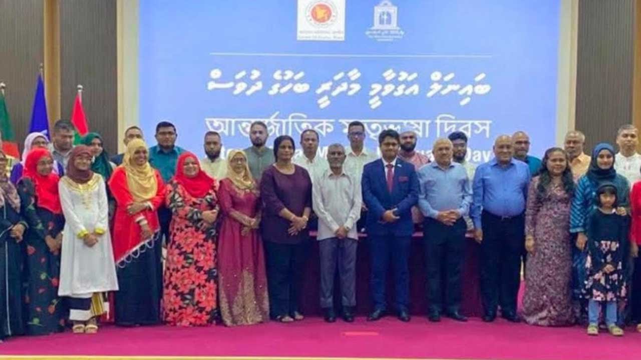 ভাষার সংরক্ষণে সম্মিলিত উদ্যোগের আহ্বান মালদ্বীপের প্যানেলে ভাষার সংরক্ষণে সম্মিলিত উদ্যোগের আহ্বান মালদ্বীপের প্যানেলে