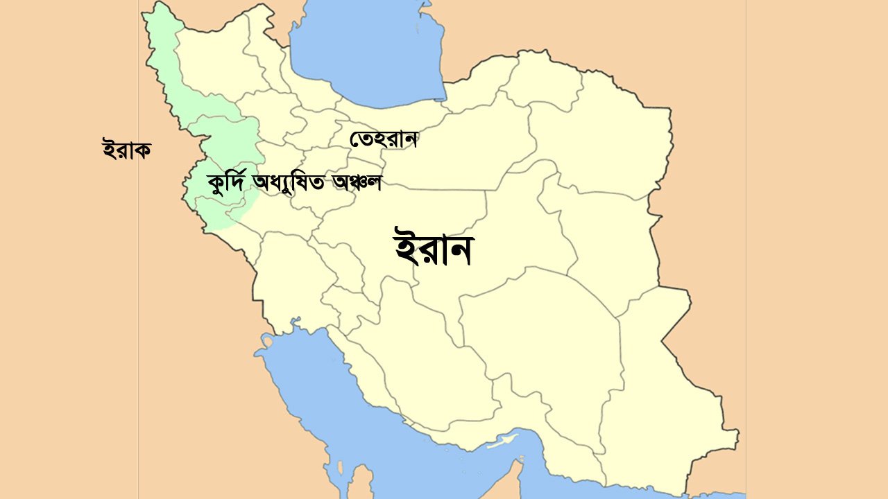 কুর্দিদের ইরানে স্থল অভিযান চালানোর তথ্য মিথ্যা, বলল ইরান