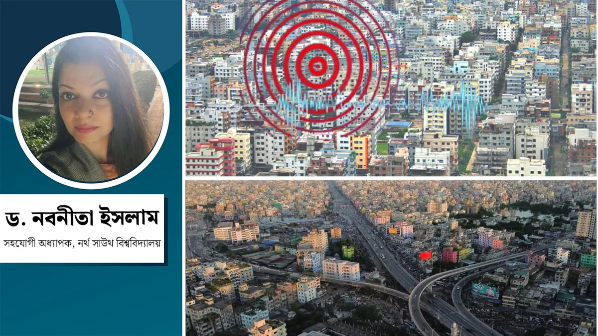 ভূমিকম্পপ্রবণ ঢাকার ফার্স্টএইড কী হতে পারে?