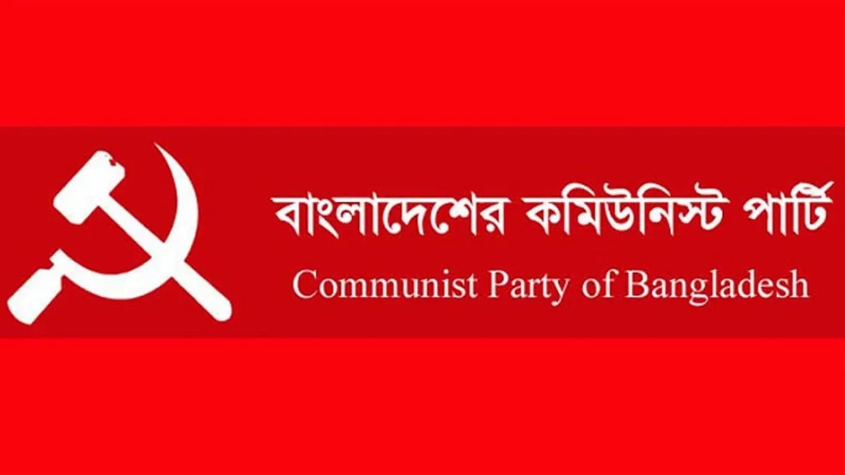 যুক্তরাষ্ট্রের সঙ্গে সম্পাদিত বাণিজ্য চুক্তি অসম ও দেশের স্বার্থবিরোধী যুক্তরাষ্ট্রের সঙ্গে সম্পাদিত বাণিজ্য চুক্তি অসম ও দেশের স্বার্থবিরোধী