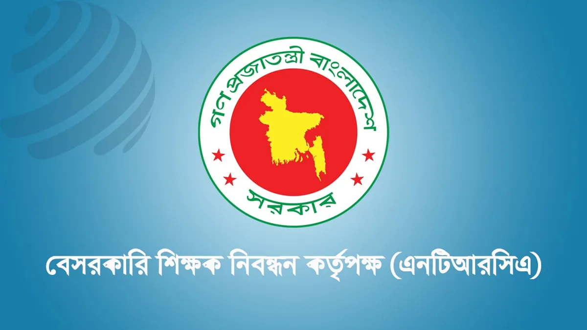 প্রতিষ্ঠান প্রধান নিয়োগে হবে ৮০ নম্বরের এমসিকিউ পরীক্ষা, যা আছে সিলেবাসে প্রতিষ্ঠান প্রধান নিয়োগে হবে ৮০ নম্বরের এমসিকিউ পরীক্ষা, যা আছে সিলেবাসে