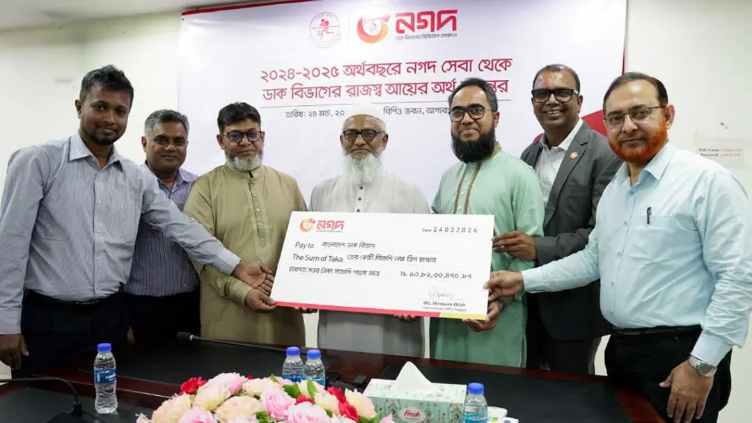 ডাক বিভাগকে রাজস্বের ১৩ কোটি ৮২ লাখ টাকা দিল নগদ ডাক বিভাগকে রাজস্বের ১৩ কোটি ৮২ লাখ টাকা দিল নগদ