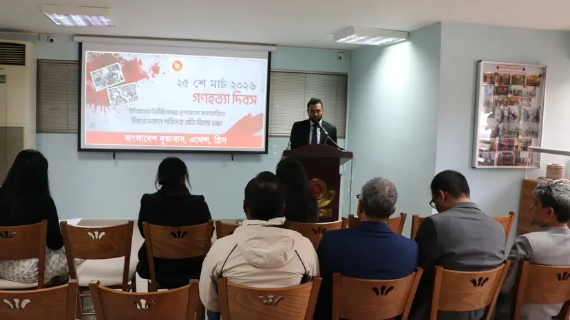 এথেন্সে বাংলাদেশ দূতাবাসে ‘গণহত্যা দিবস’ পালিত