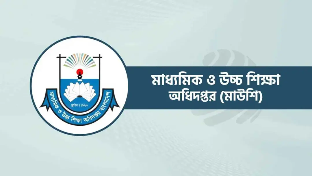 বিদ্যালয় পরিদর্শন ক্যালেন্ডার আপলোডের সময় বাড়লো, কঠোর অবস্থানে মাউশি