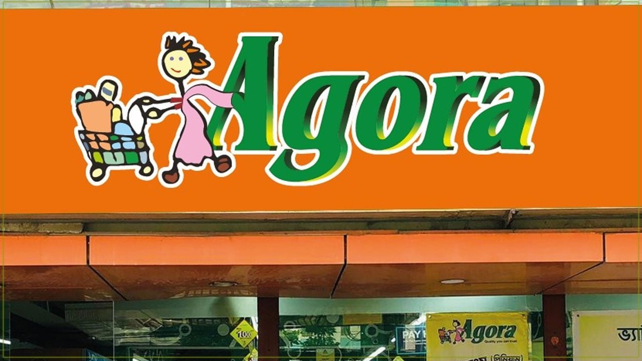 অফিসার পদে নিয়োগ দেবে আগোরা অফিসার পদে নিয়োগ দেবে আগোরা