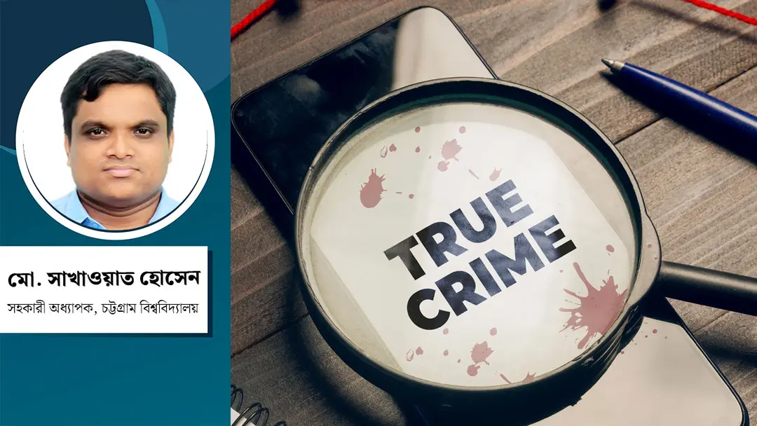 আইনশৃঙ্খলা রক্ষায় প্রতিকূলতাসমূহ