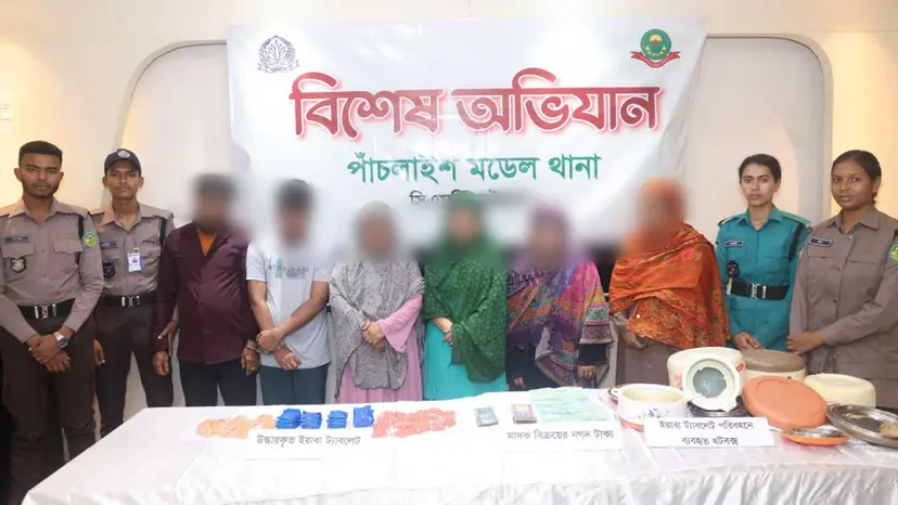 পাঁচলাইশে একই পরিবারের ৬ মাদক কারবারি গ্রেপ্তার