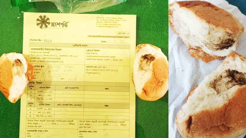 শিশু শিক্ষার্থীদের মিড ডে মিলে ‘পচা’ রুটি