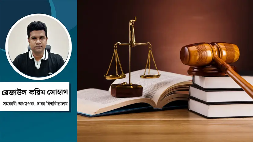 আইনের শাসন ও সুশাসন নিশ্চিতকরণে অংশীজনদের করণীয়