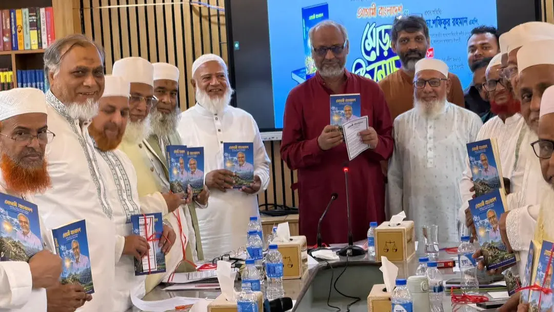 ‘আগামী বাংলাদেশ’ বইয়ের মোড়ক উন্মোচন করলেন জামায়াত আমির