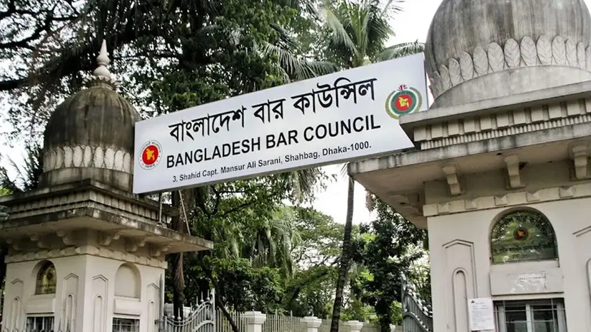 বাংলাদেশ বার কাউন্সিলের নির্বাচন স্থগিত